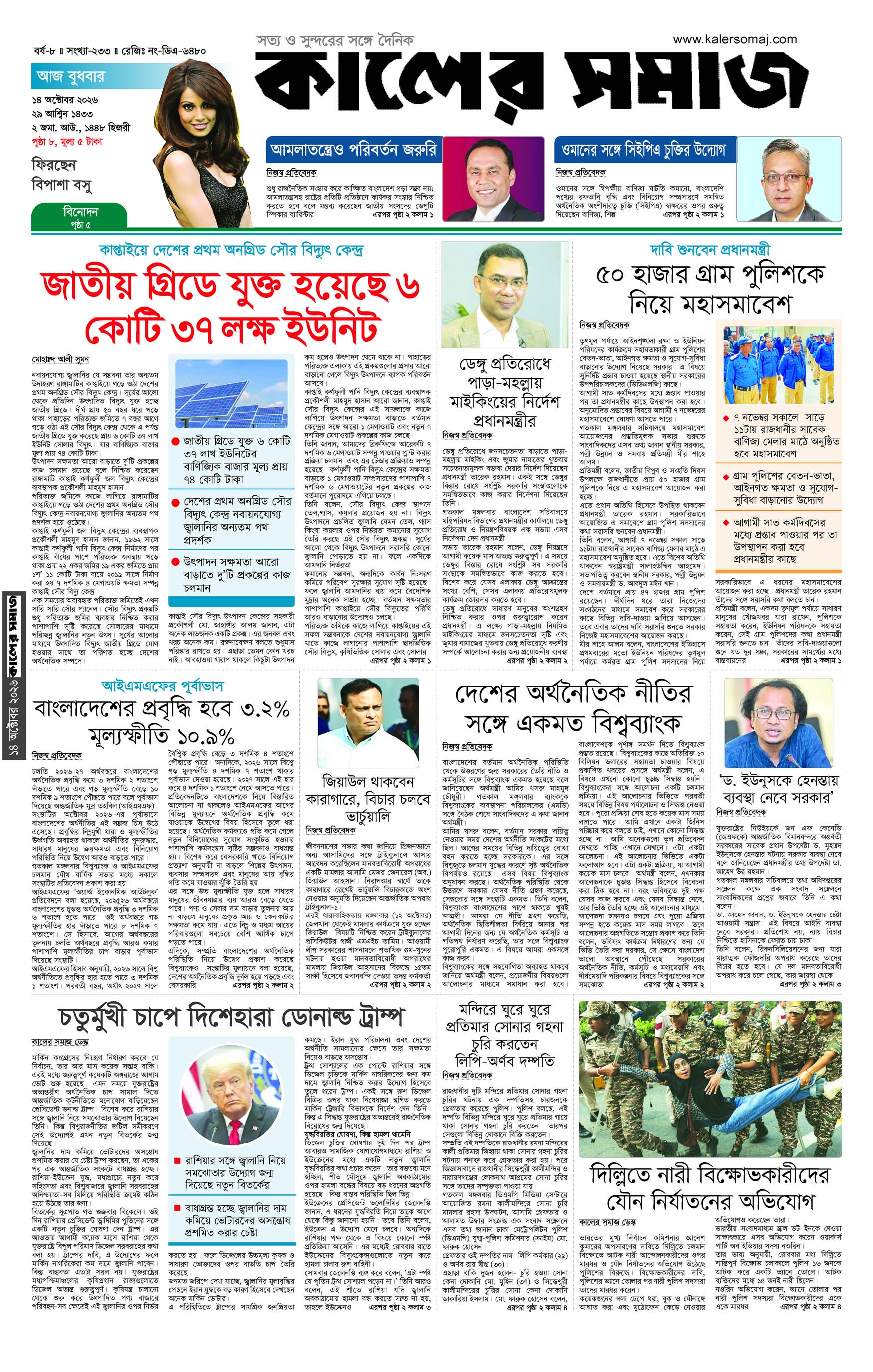 Epaper