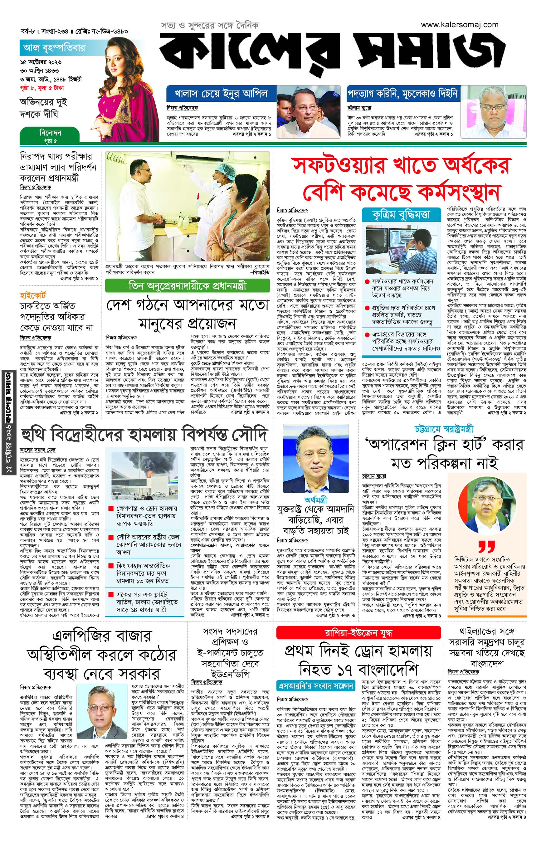 Epaper