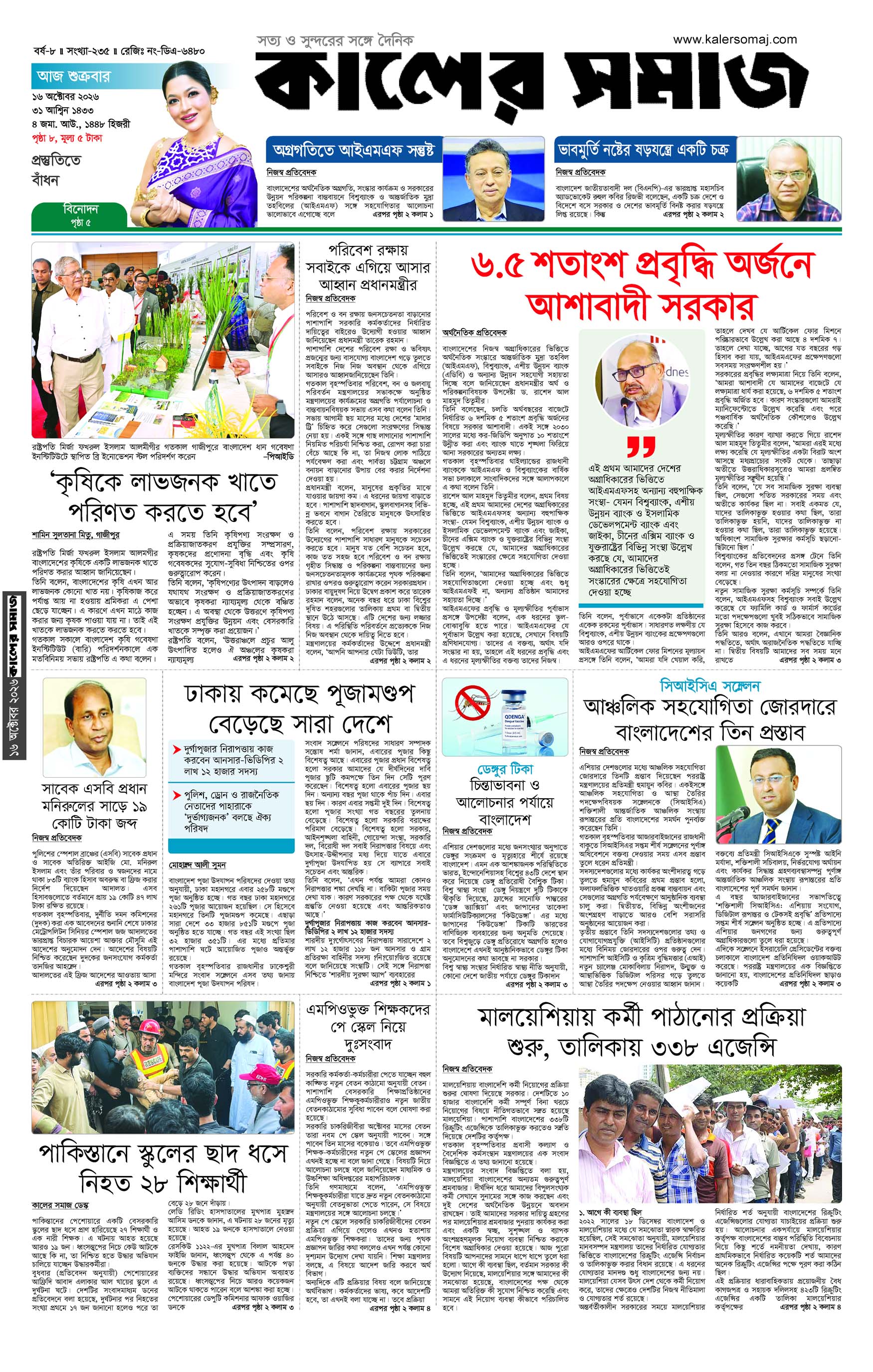 Epaper