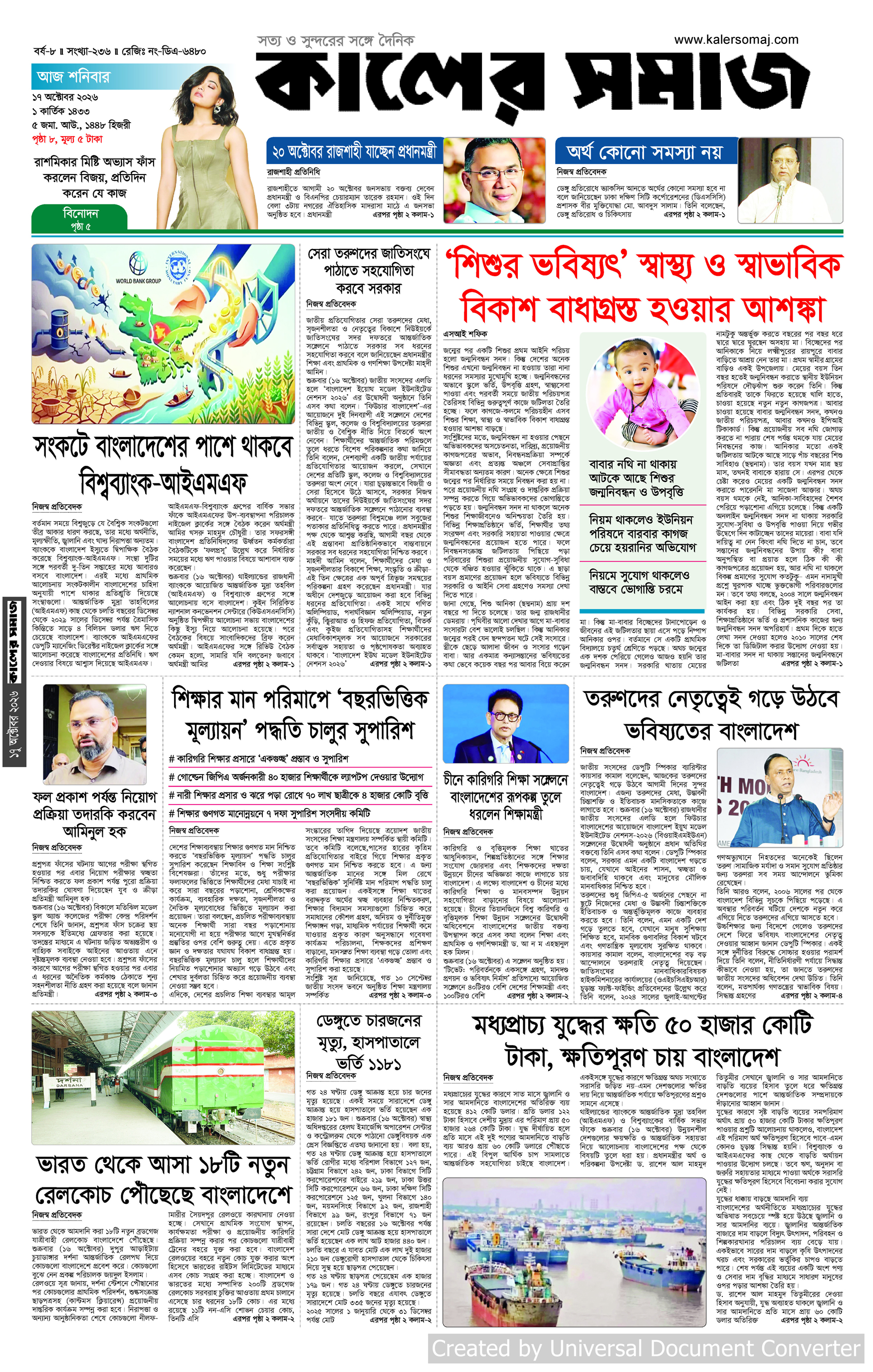 Epaper