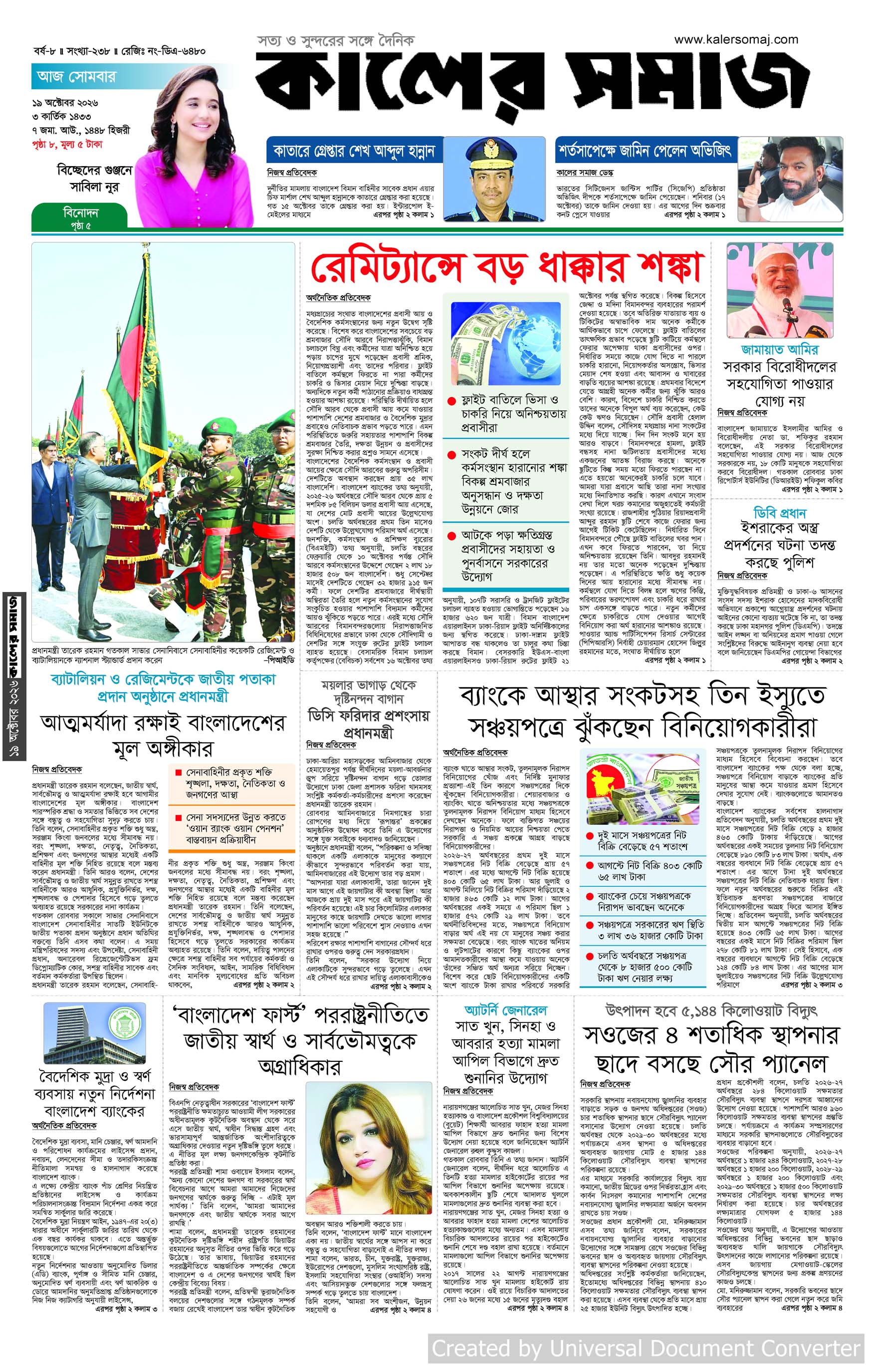 Epaper