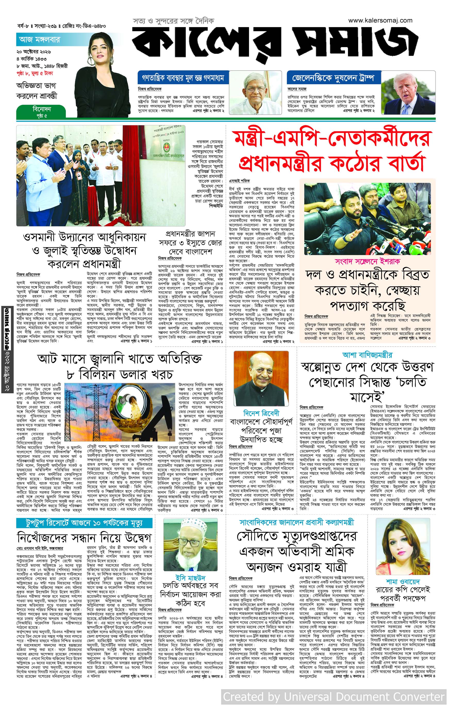 Epaper