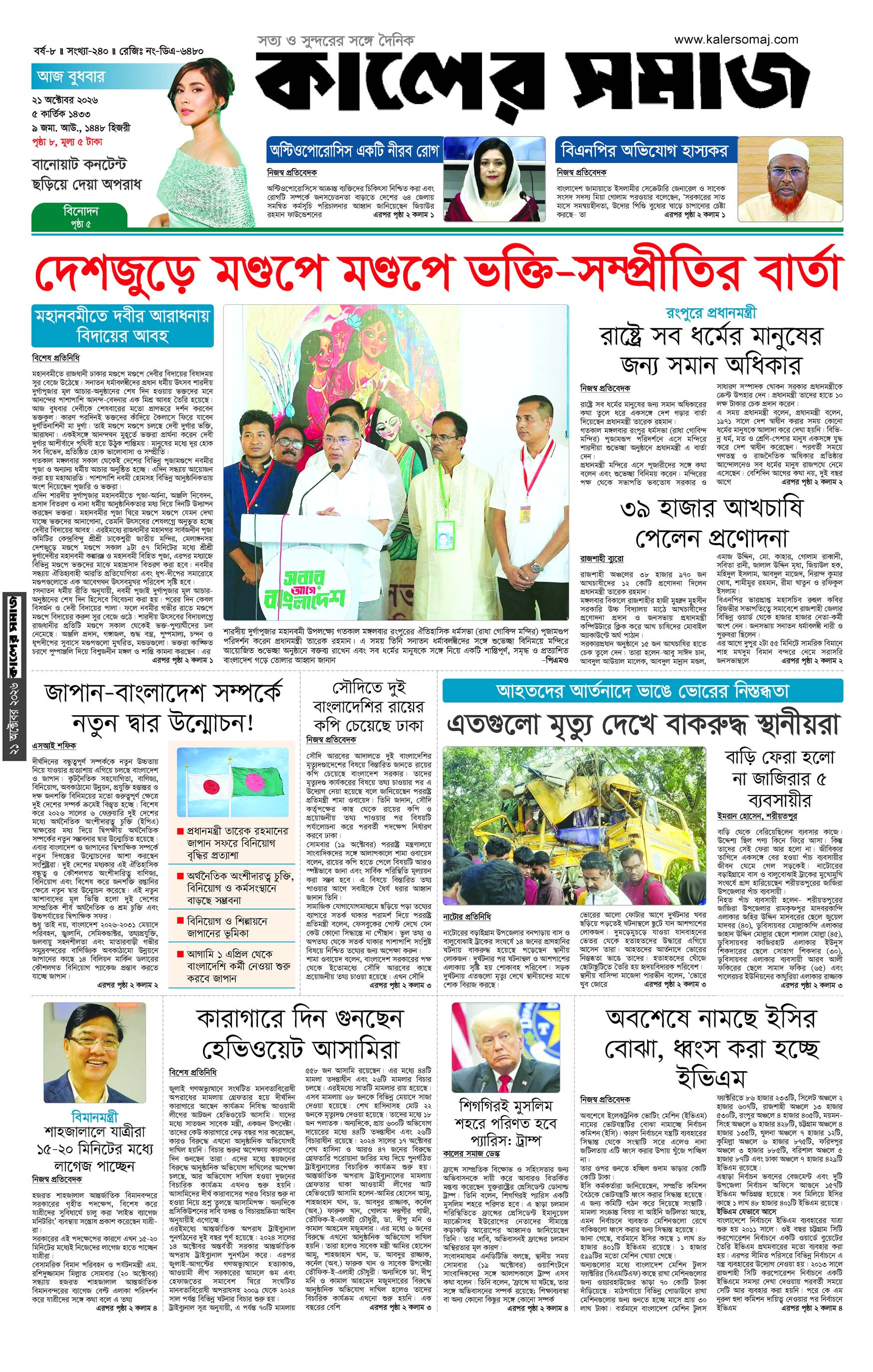 Epaper
