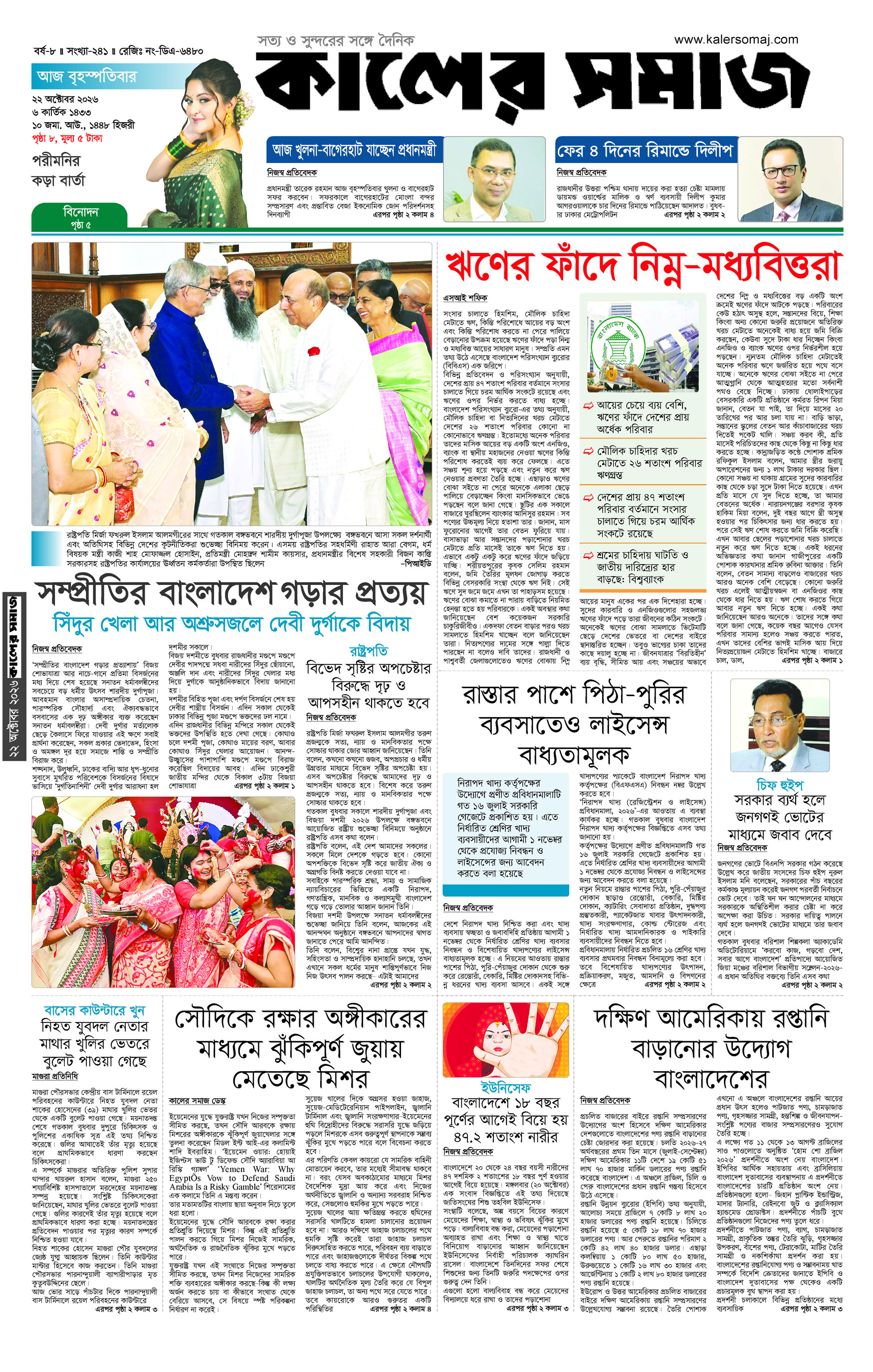 Epaper