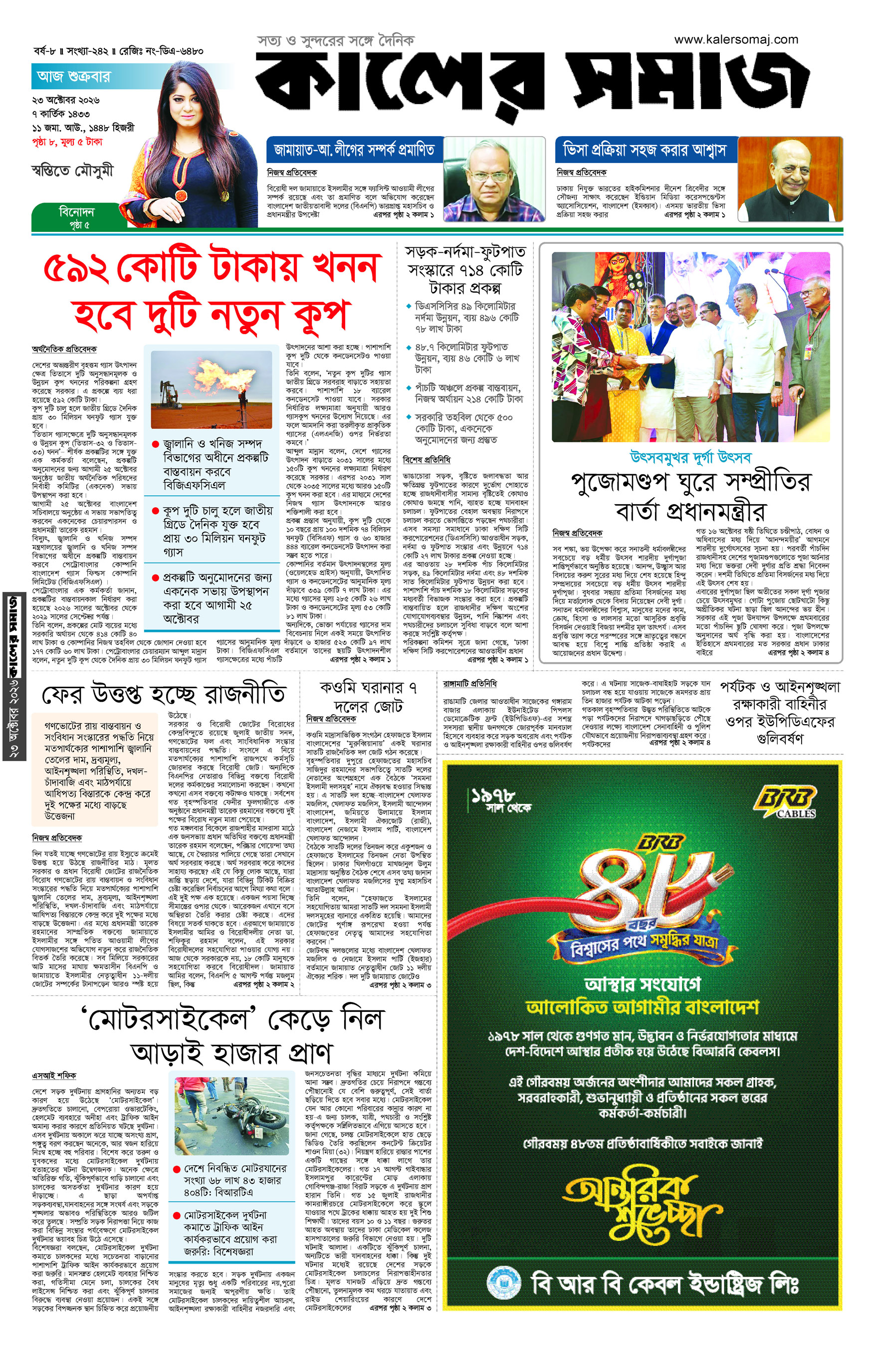 Epaper