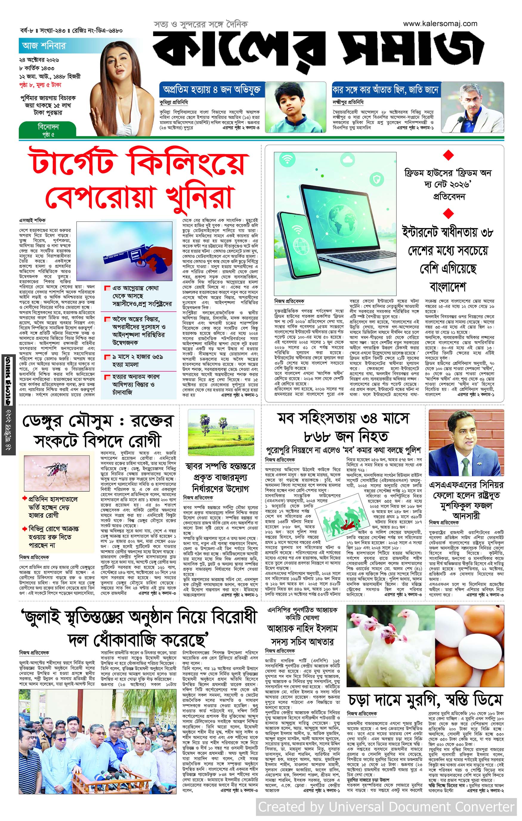 Epaper