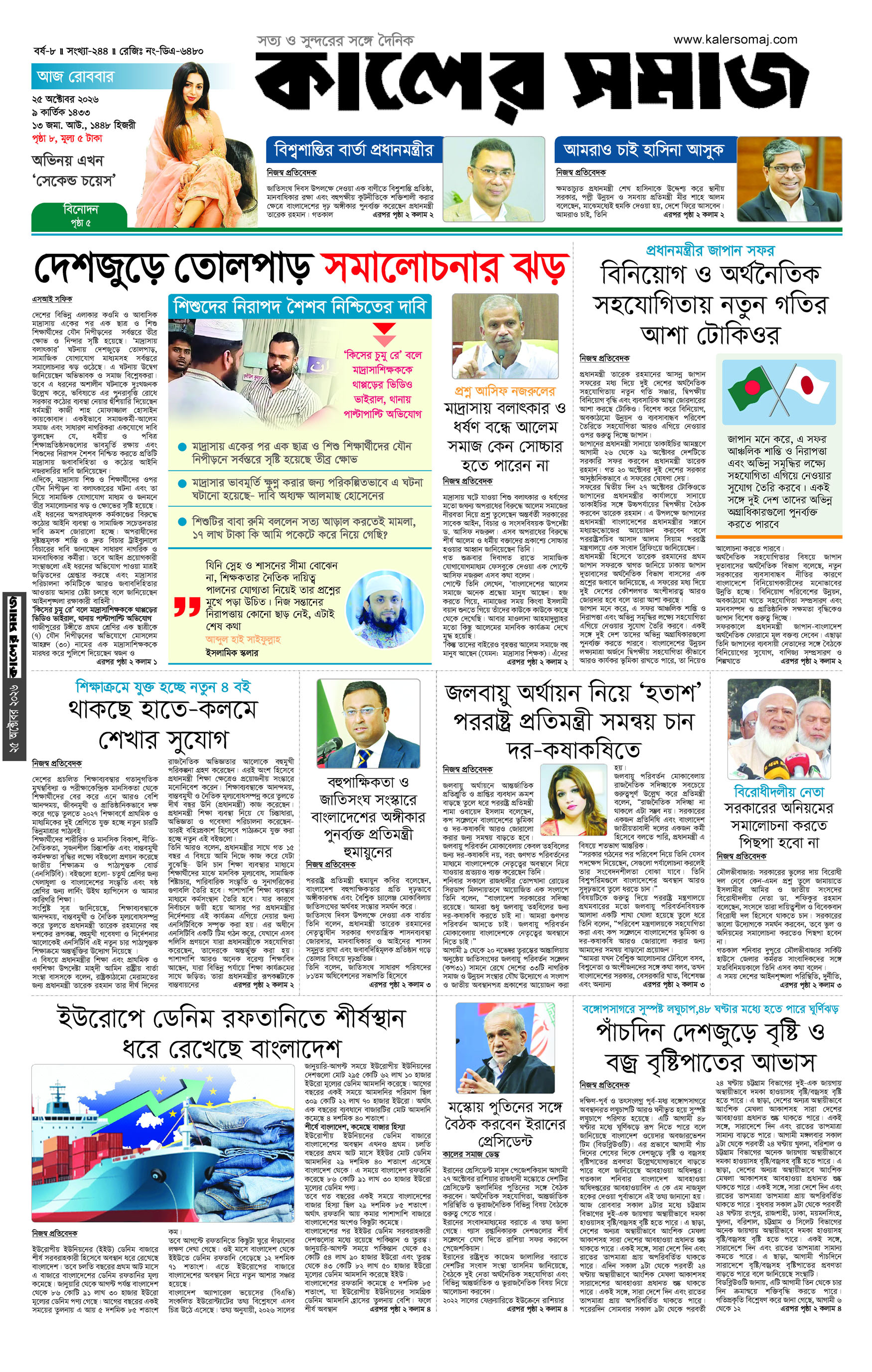 Epaper