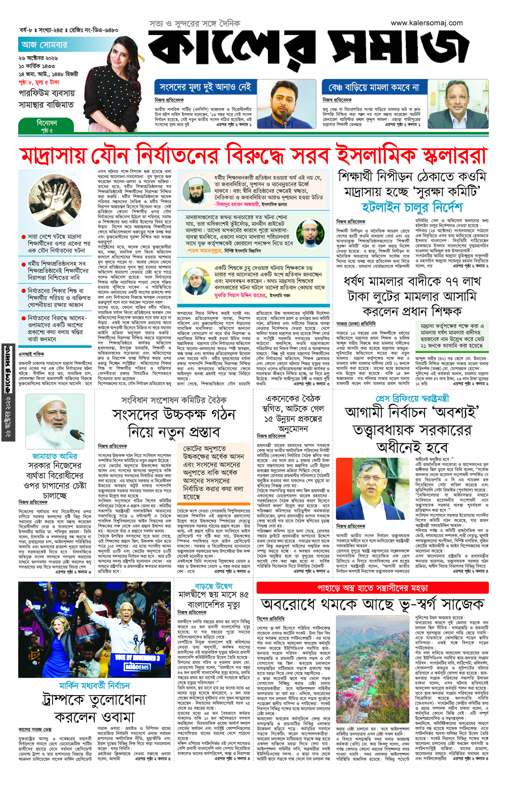 Epaper