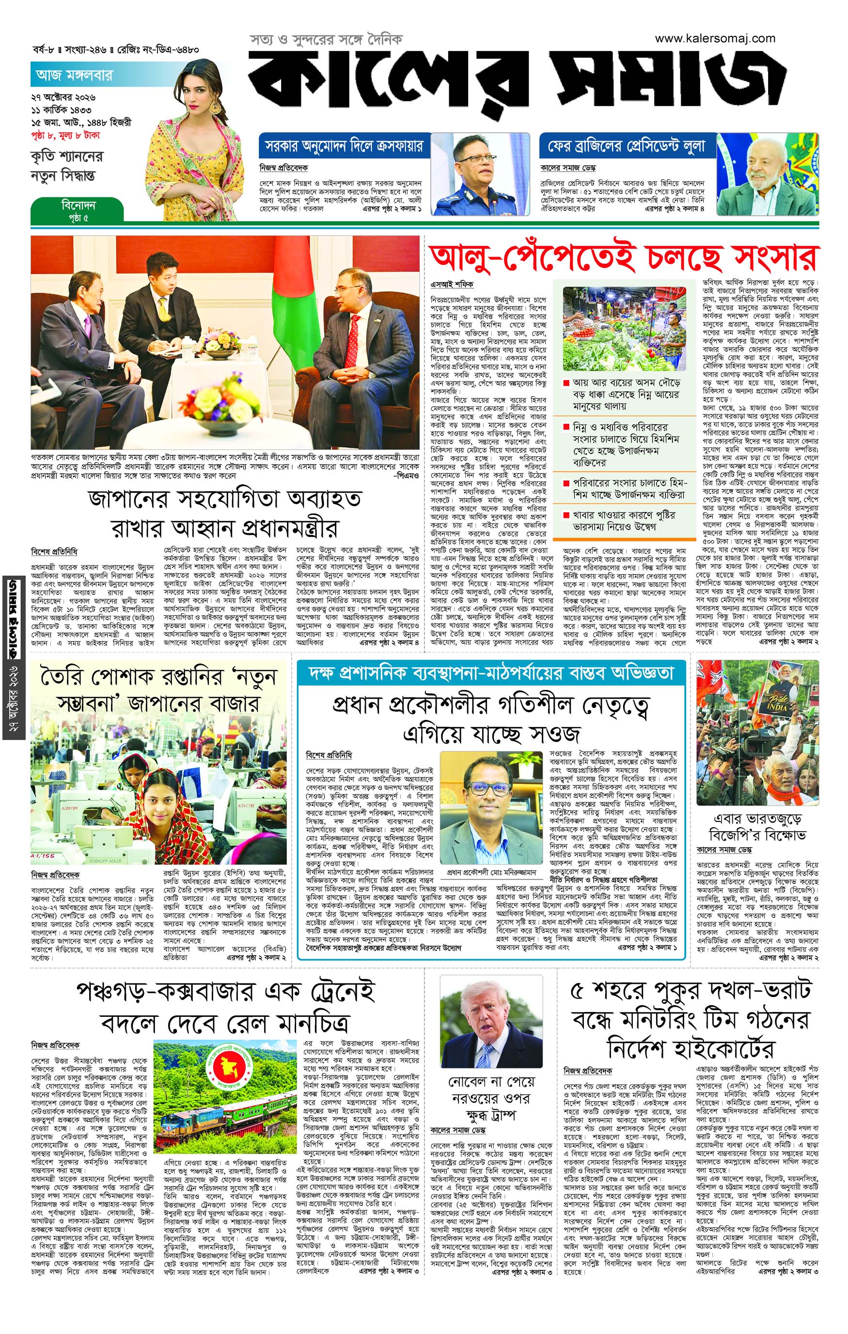 Epaper