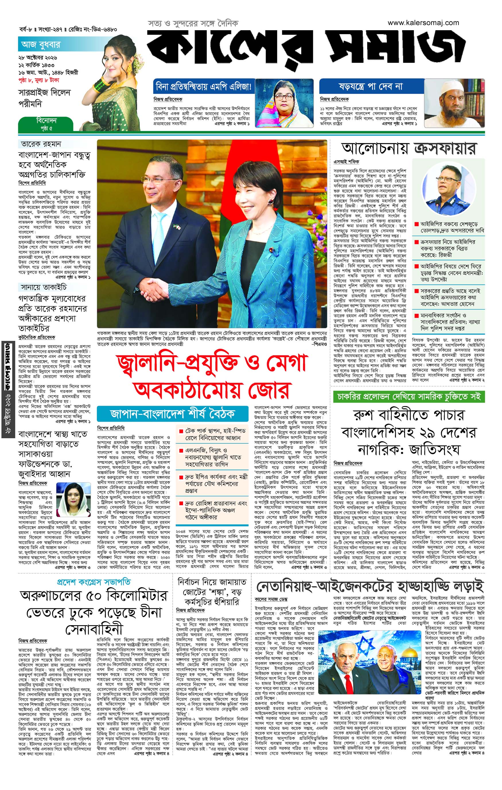 Epaper