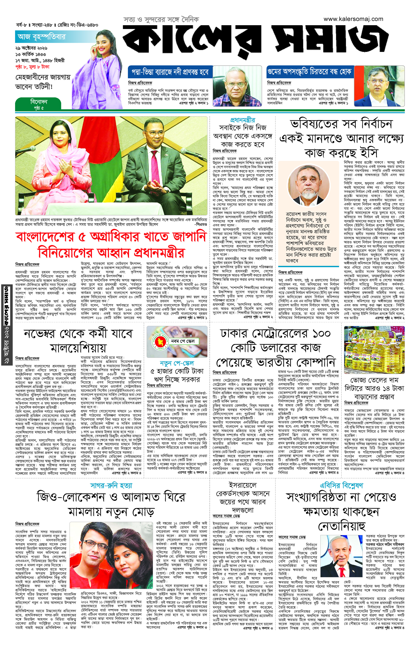 Epaper