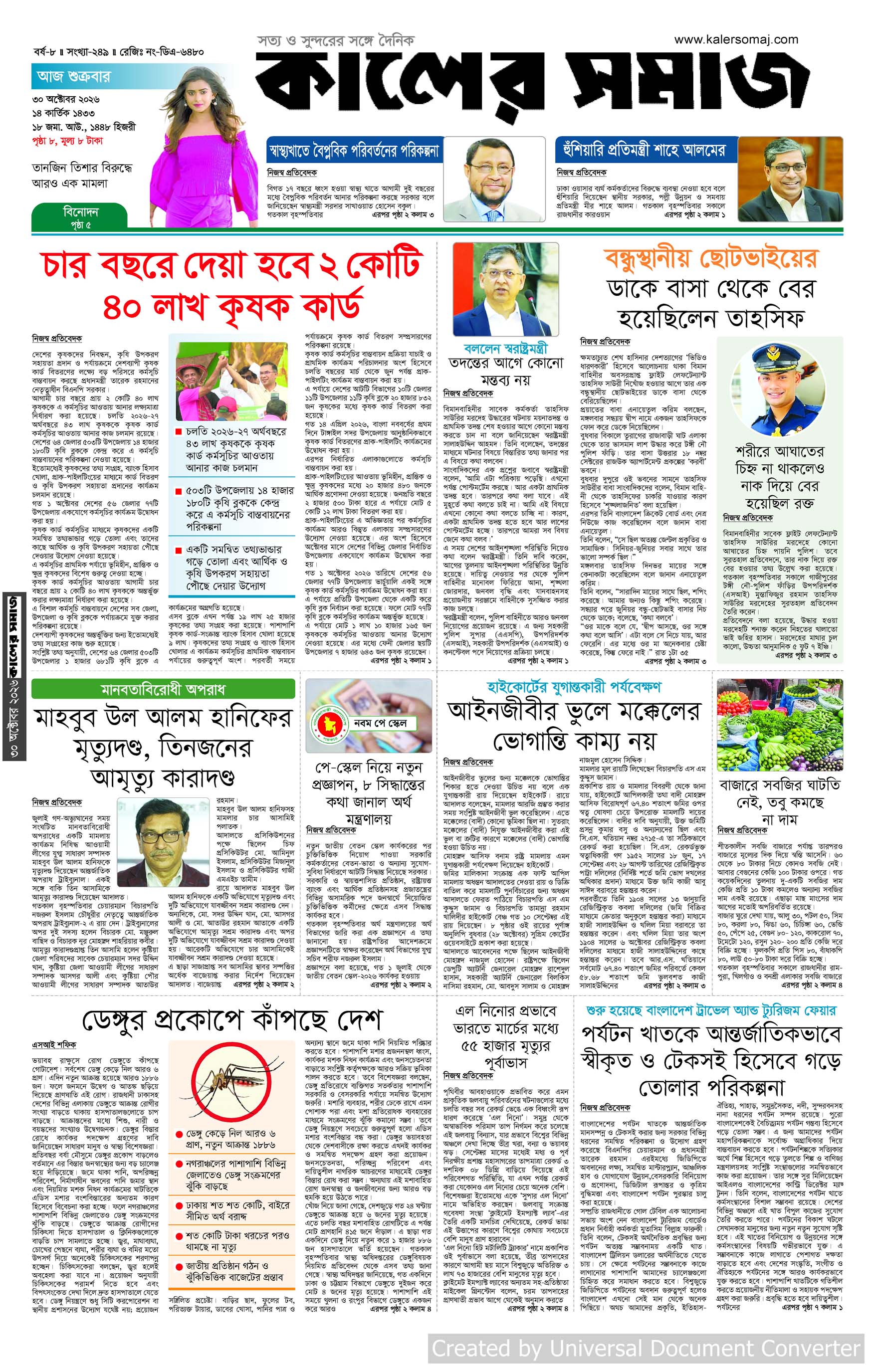Epaper