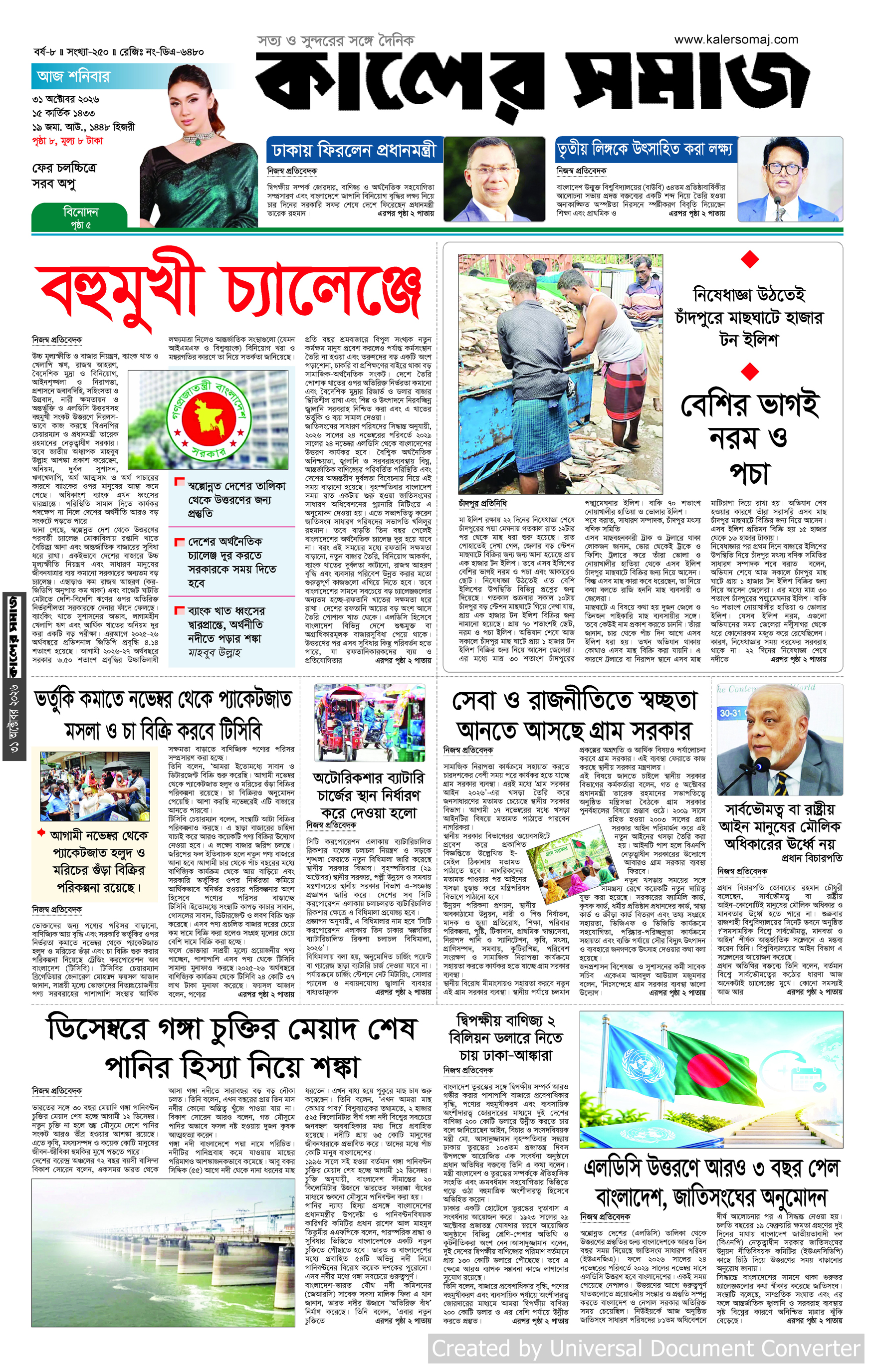 Epaper